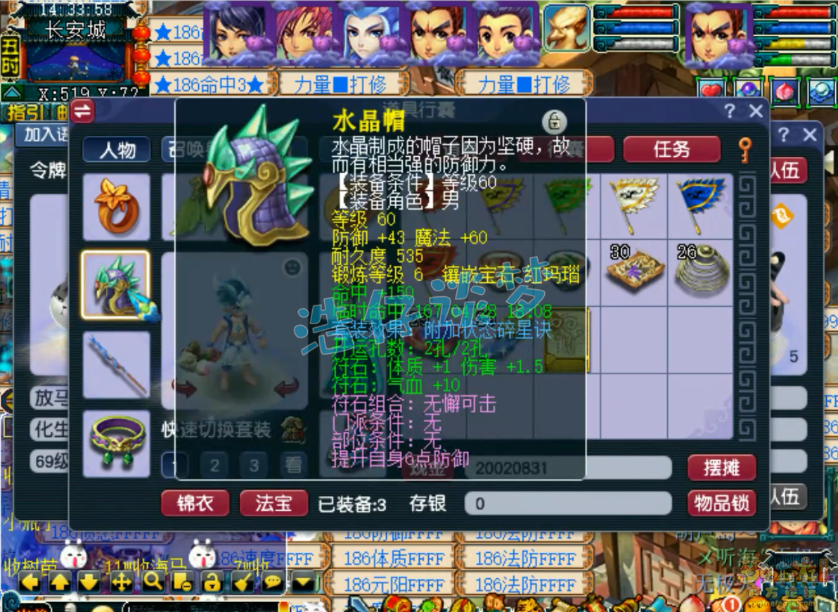 69任务凌波城装备搭配,梦幻西游