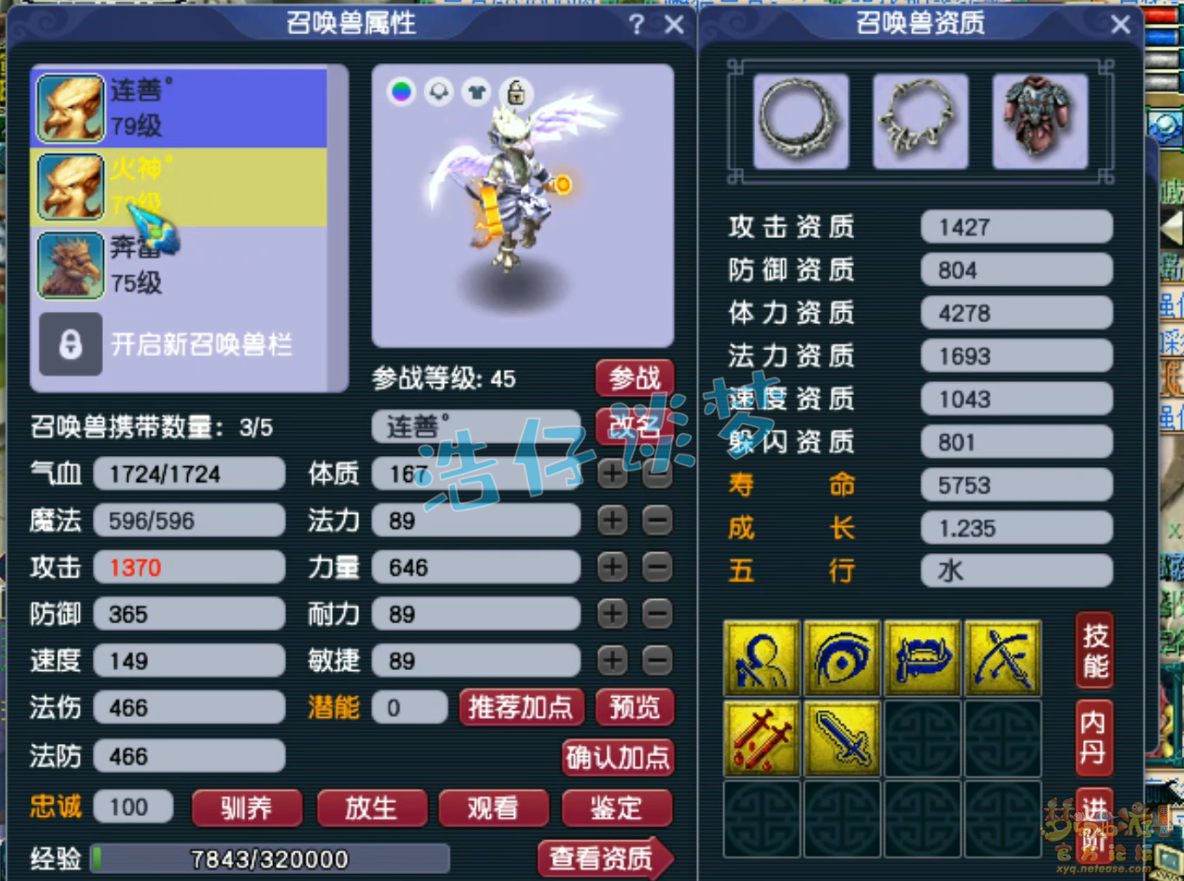 69任务凌波城装备搭配,梦幻西游