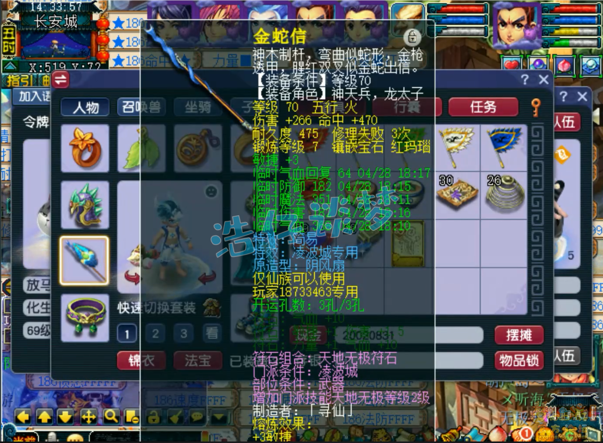 69任务凌波城装备搭配,梦幻西游