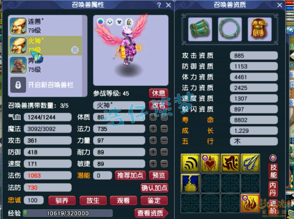 69任务凌波城装备搭配,梦幻西游