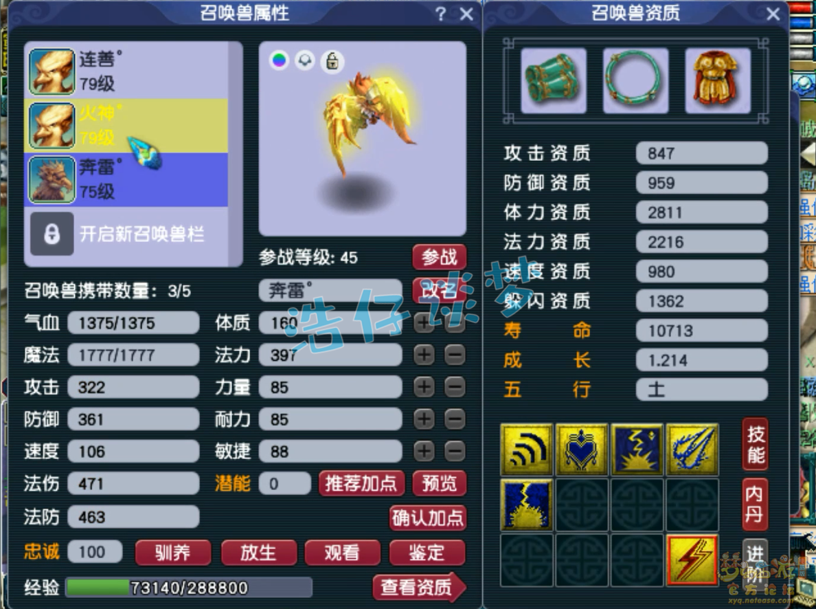69任务凌波城装备搭配,梦幻西游