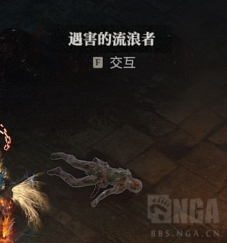 暗黑4猫眼诅咒任务在哪接,暗黑4