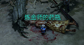 暗黑4中流砥柱任务在哪接,暗黑4