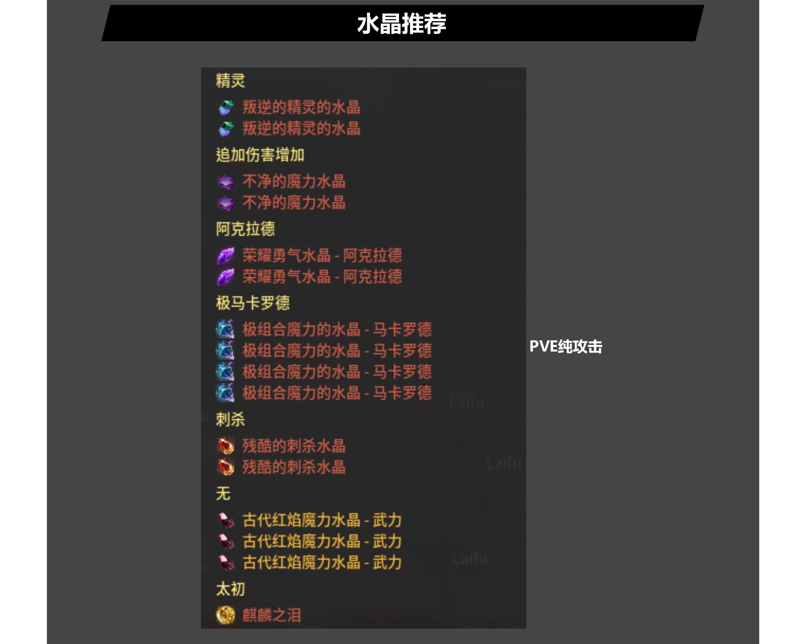 女武神水晶搭配什么好
