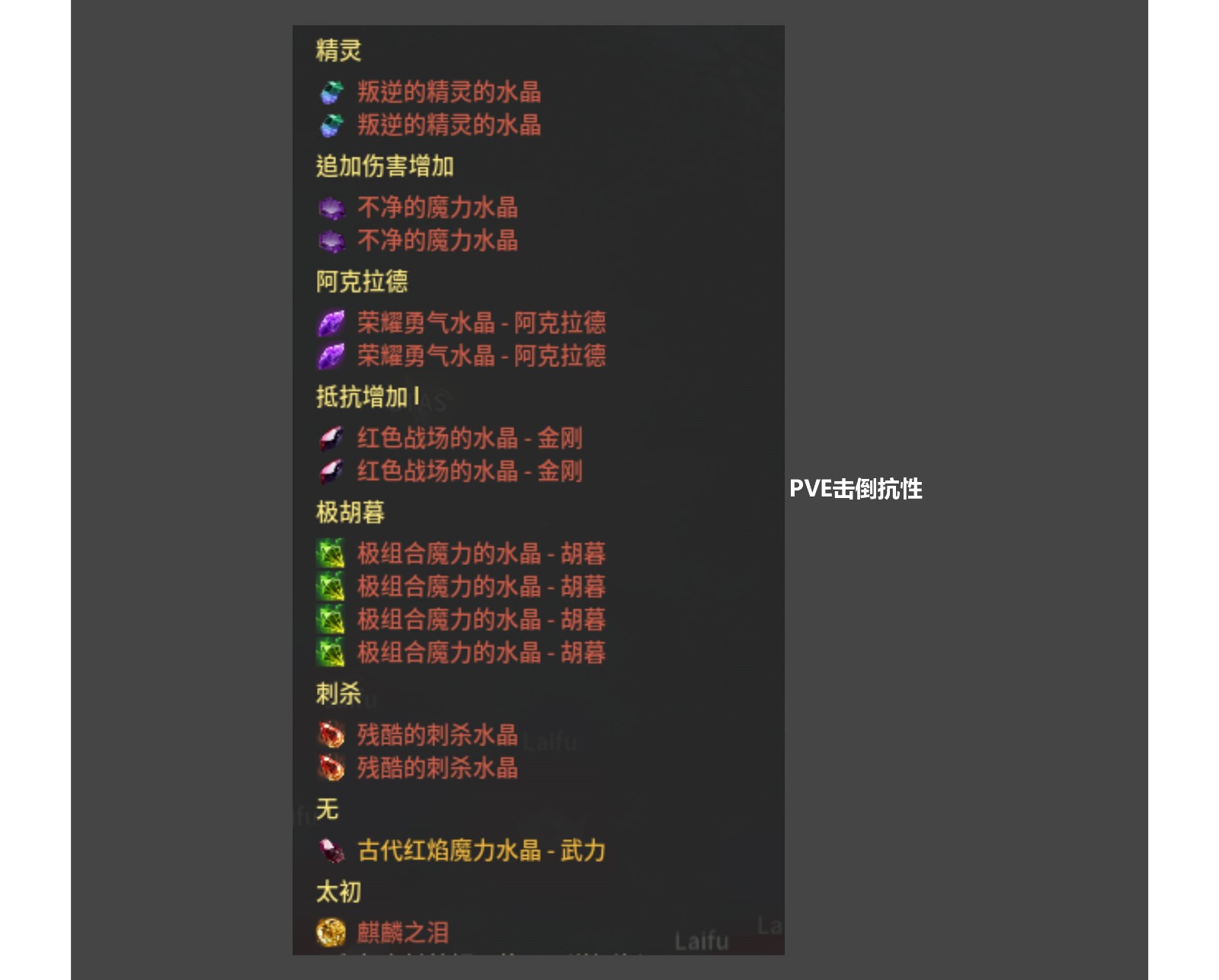 女武神水晶搭配什么好