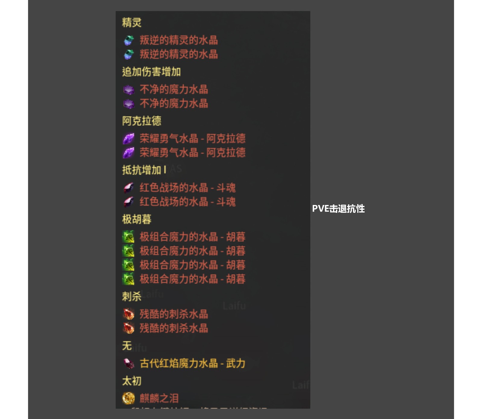 女武神水晶搭配什么好