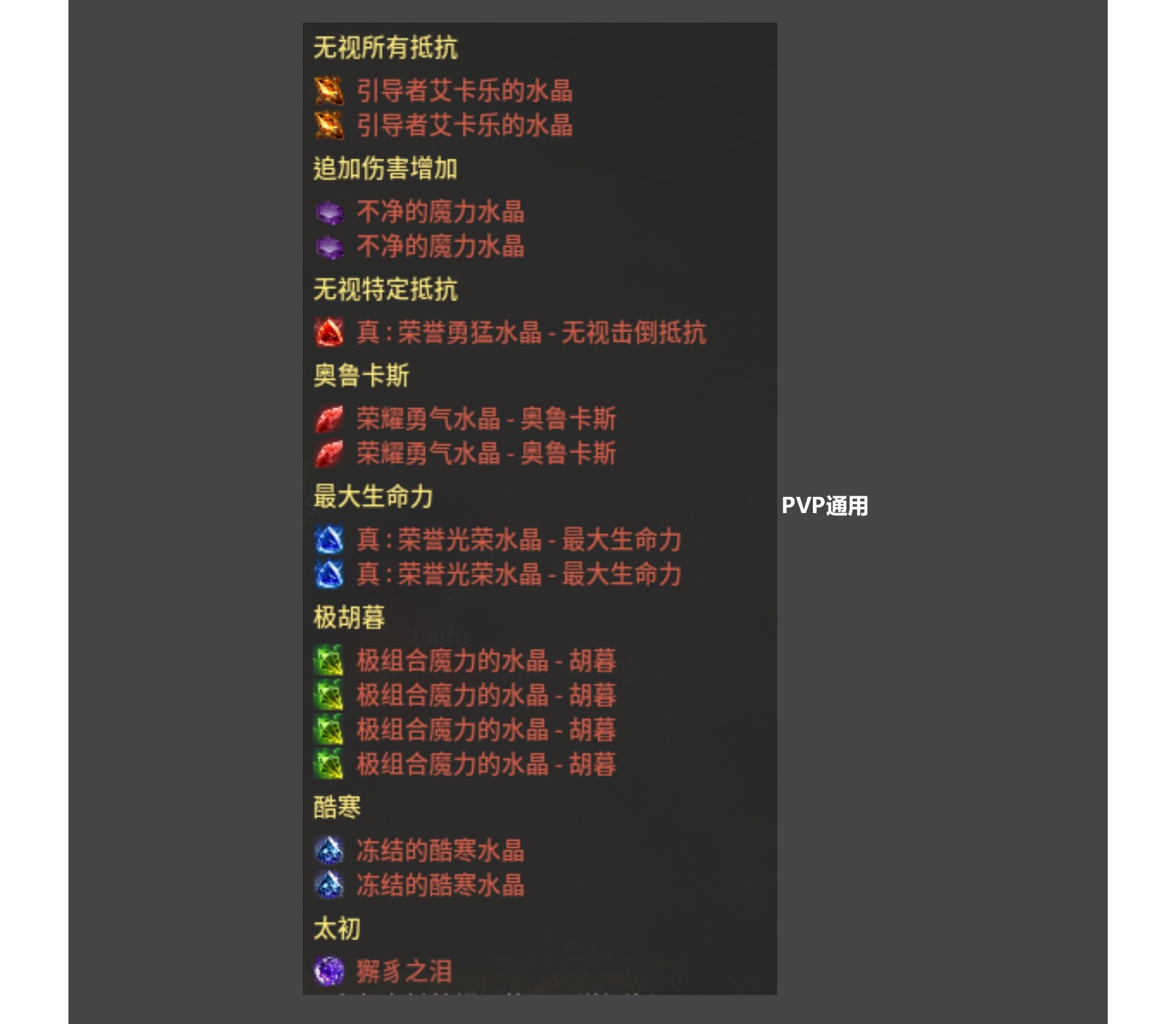 女武神水晶搭配什么好