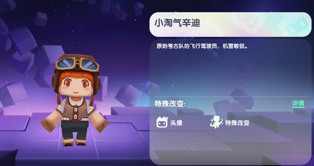 小淘气辛迪永久激活码