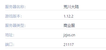 荒川大陆服务器一览2024,我的世界