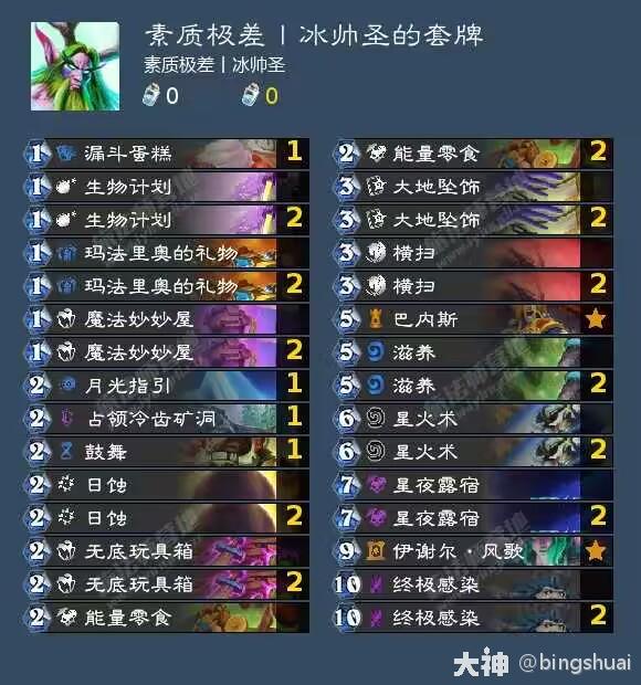 炉石传说行旅旅行社法术德卡组分享,炉石传说