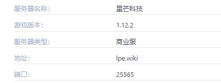 星芒科技服务器一览2024,我的世界