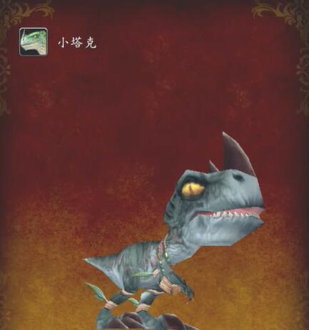 魔兽世界wlk宠物小塔克怎么获得,魔兽世界