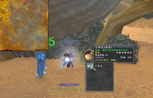 魔兽世界wlk宠物小塔克怎么获得,魔兽世界