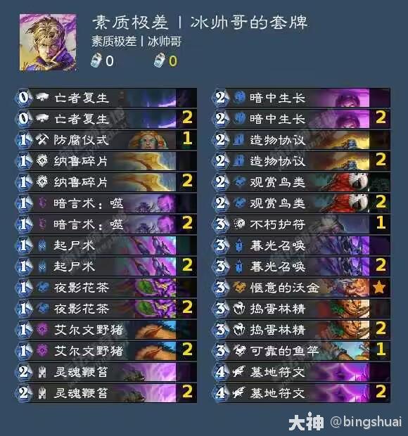 炉石传说行旅旅行社猪猪牧卡组分享,炉石传说