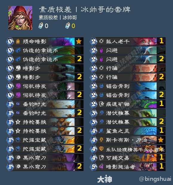炉石传说行旅旅行社红龙贼卡组分享,炉石传说