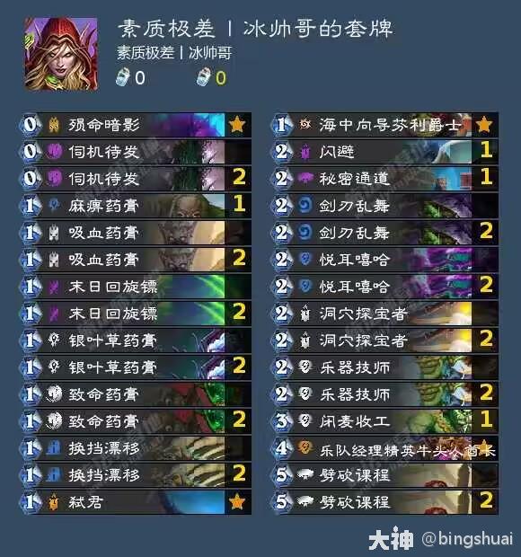 炉石传说行旅旅行社弑君贼卡组分享,炉石传说