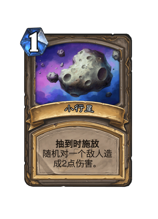 炉石传说极紫外破坏者卡牌图鉴,炉石传说
