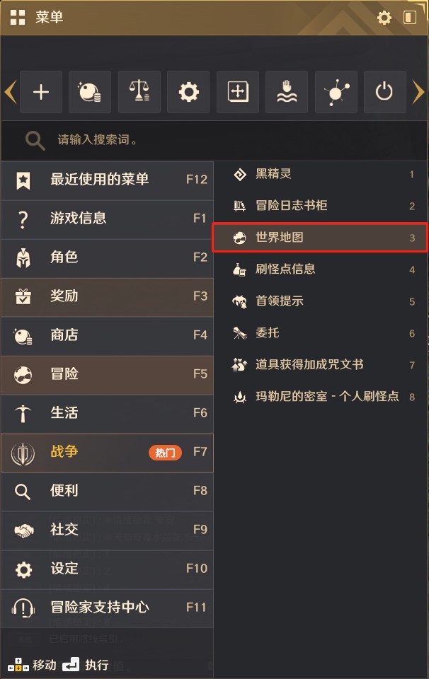 世界地图怎么打开