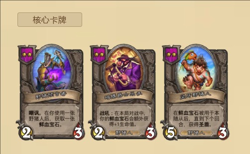 炉石传说2024酒馆战棋宝石中立流怎么玩,炉石传说