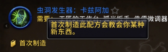 魔兽世界卡兹阿加专业知识怎么获得,魔兽世界
