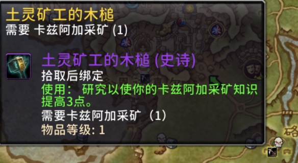魔兽世界卡兹阿加专业知识怎么获得,魔兽世界
