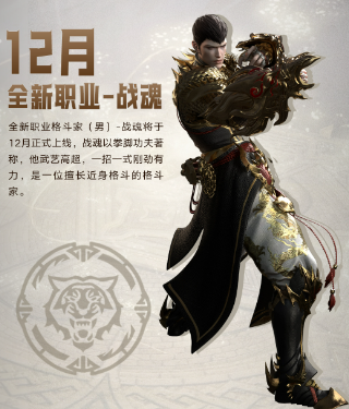 命运方舟战魂什么时候出,命运方舟