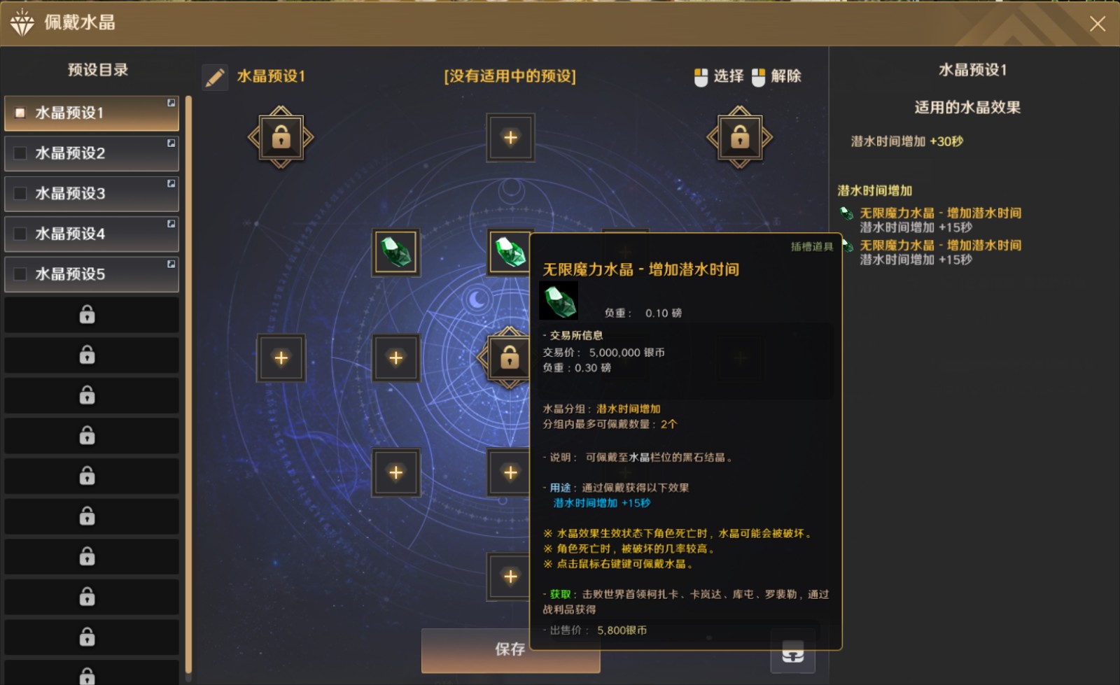 潜水时间怎么提升