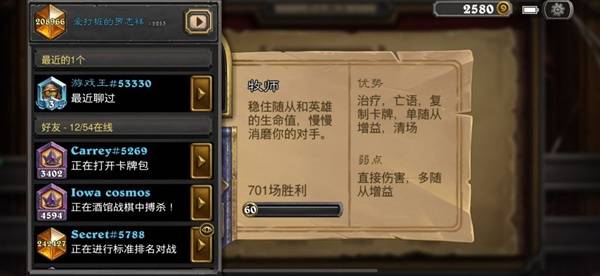 炉石传说2024宇宙牧卡组推荐,炉石传说