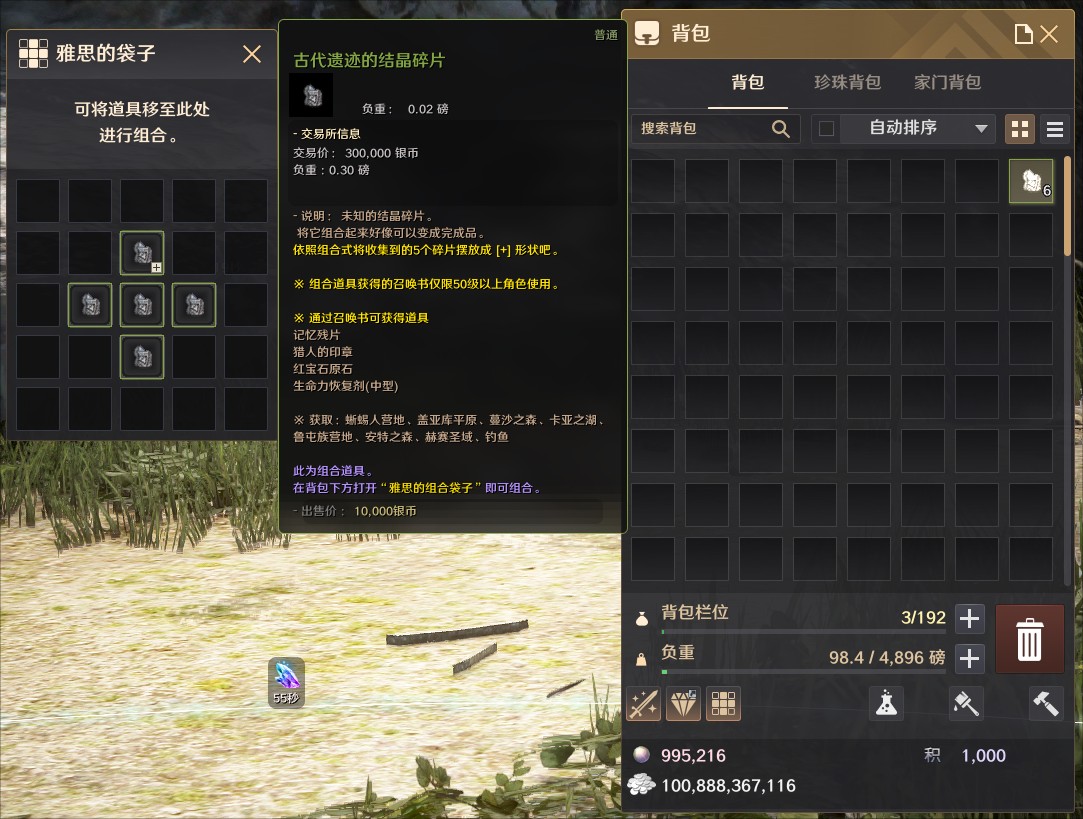 雅思的组合袋子怎么用