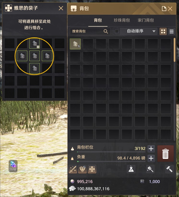 雅思的组合袋子怎么用