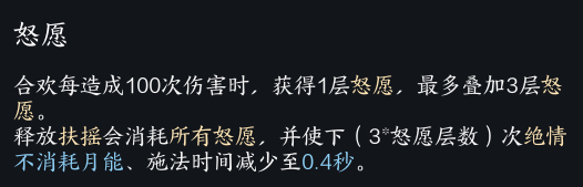 诛仙世界月合欢天书加点攻略,诛仙世界
