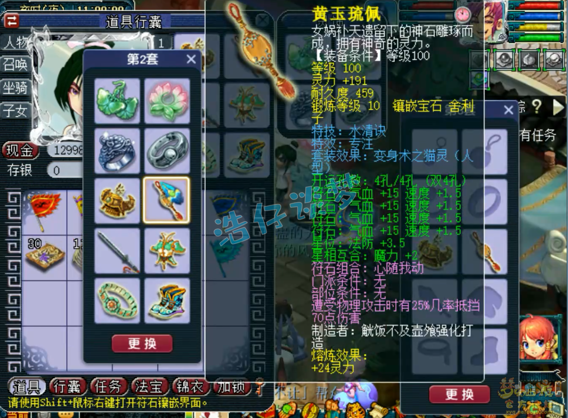 109卡速方寸装备搭配,梦幻西游