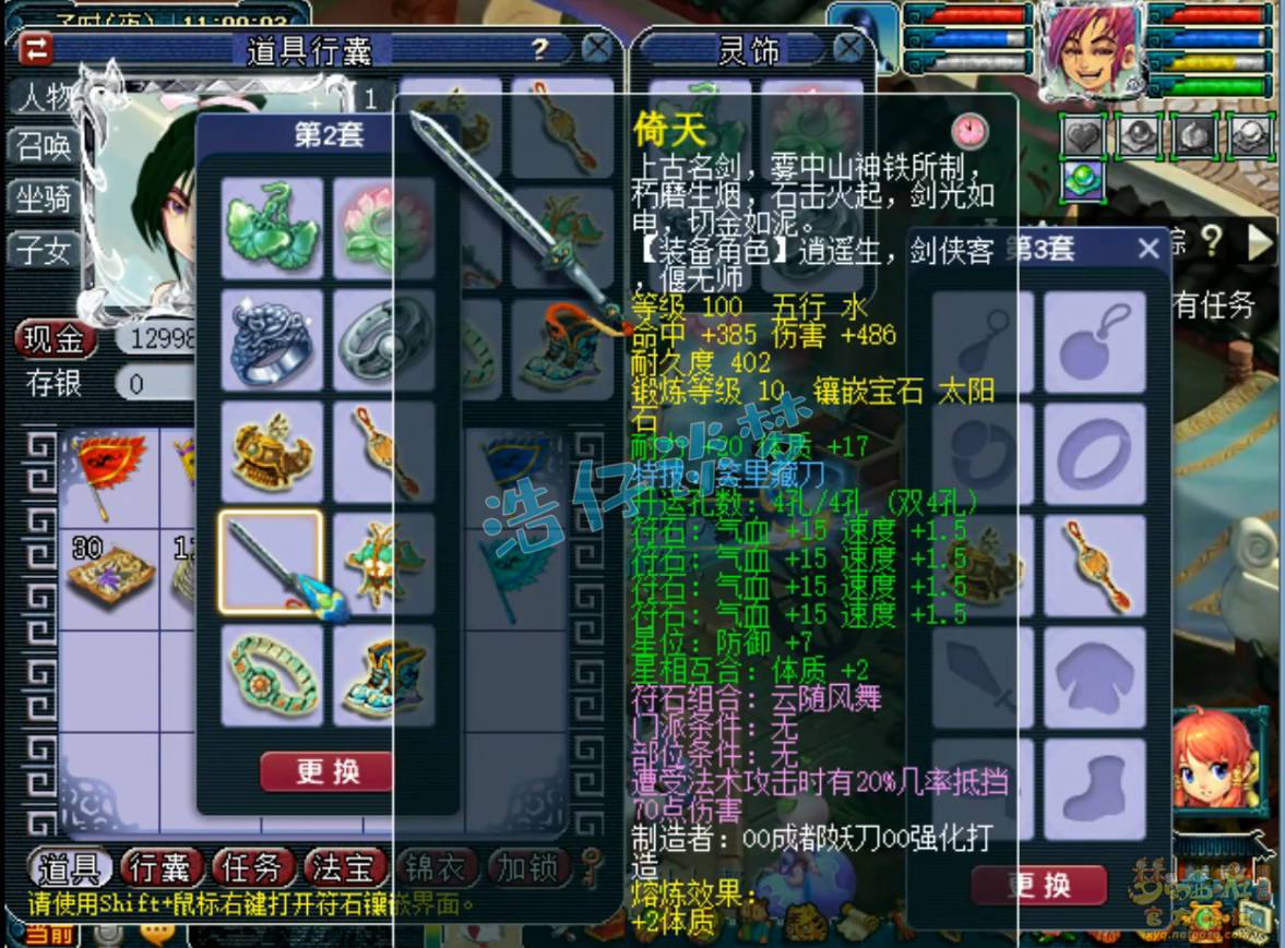109卡速方寸装备搭配,梦幻西游