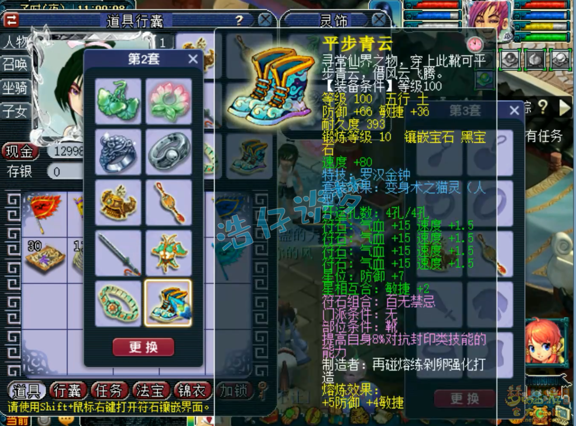 109卡速方寸装备搭配,梦幻西游