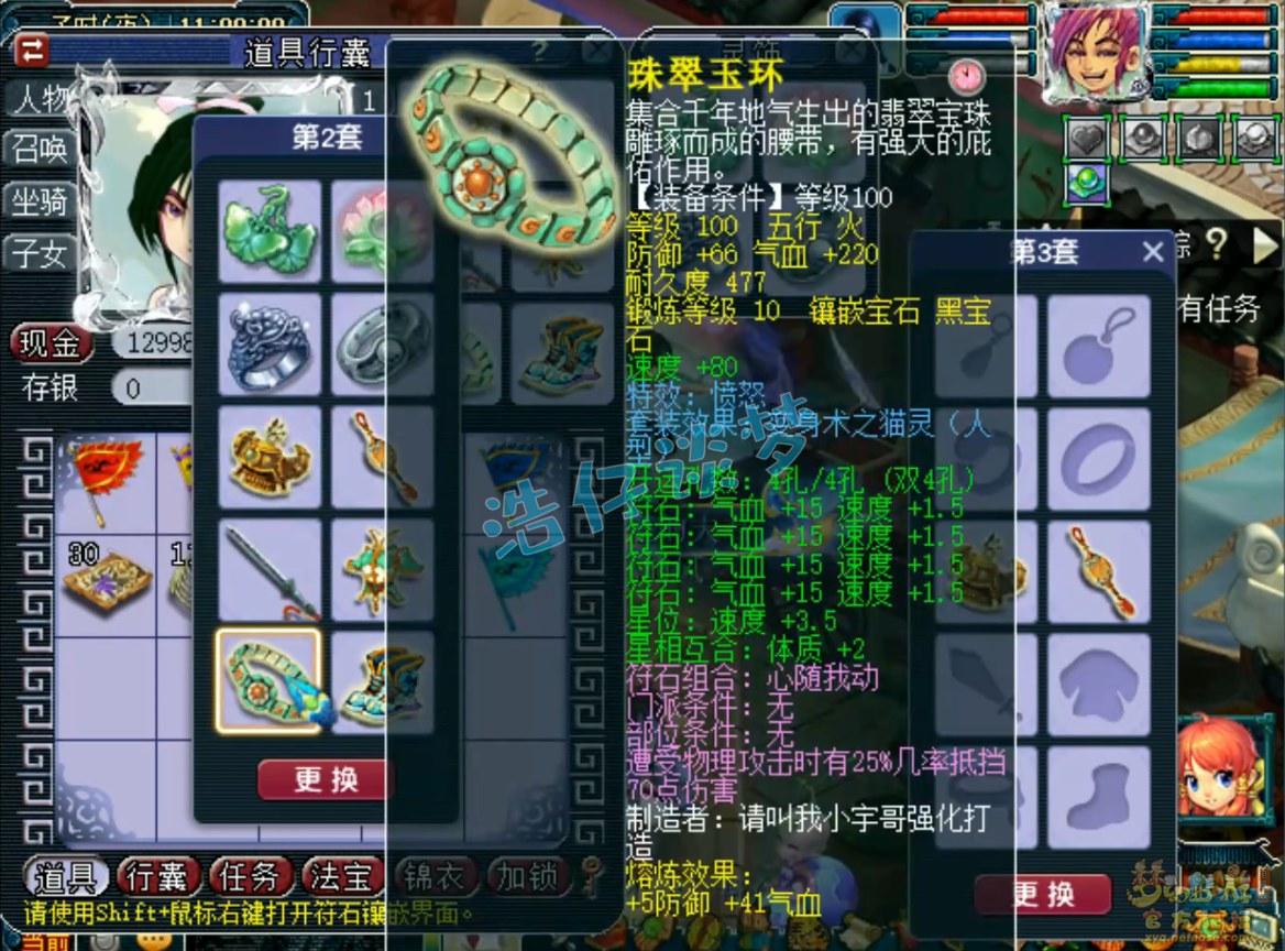 109卡速方寸装备搭配,梦幻西游