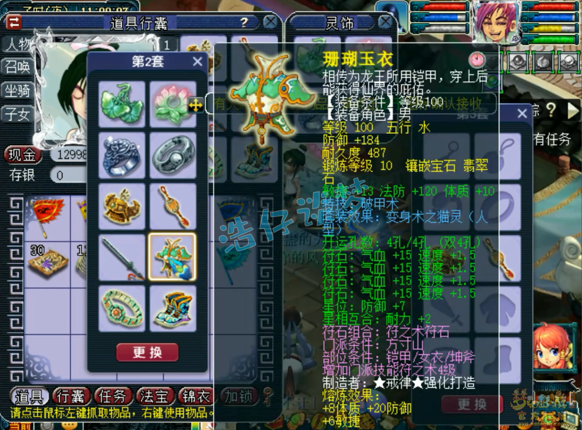 109卡速方寸装备搭配,梦幻西游