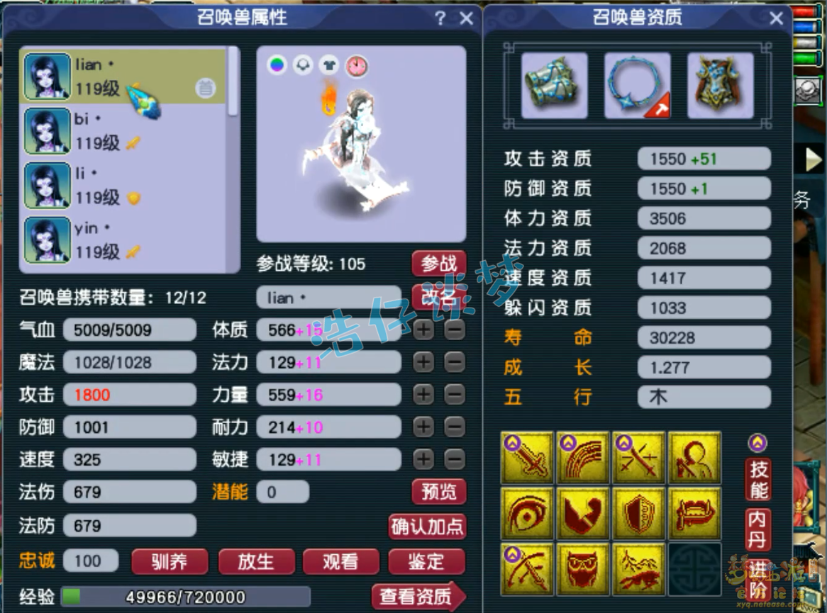 109卡速方寸装备搭配,梦幻西游