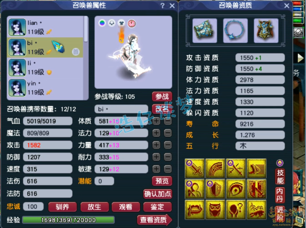 109卡速方寸装备搭配,梦幻西游
