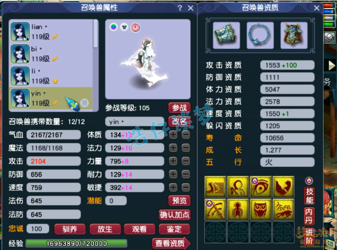 109卡速方寸装备搭配,梦幻西游