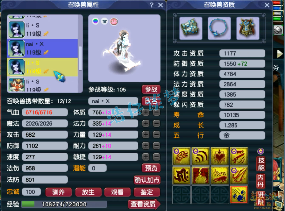 109卡速方寸装备搭配,梦幻西游