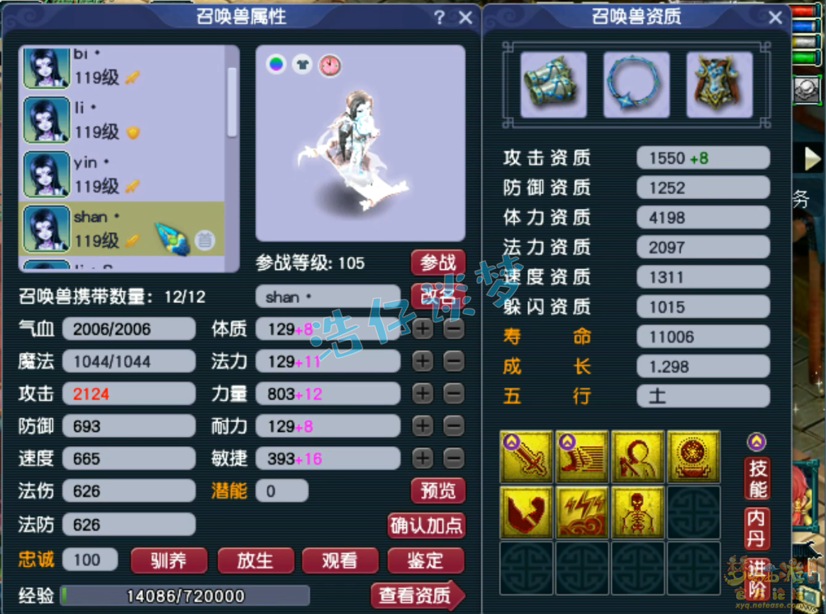 109卡速方寸装备搭配,梦幻西游