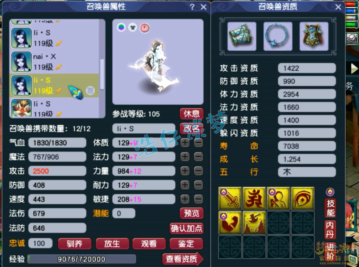 109卡速方寸装备搭配,梦幻西游