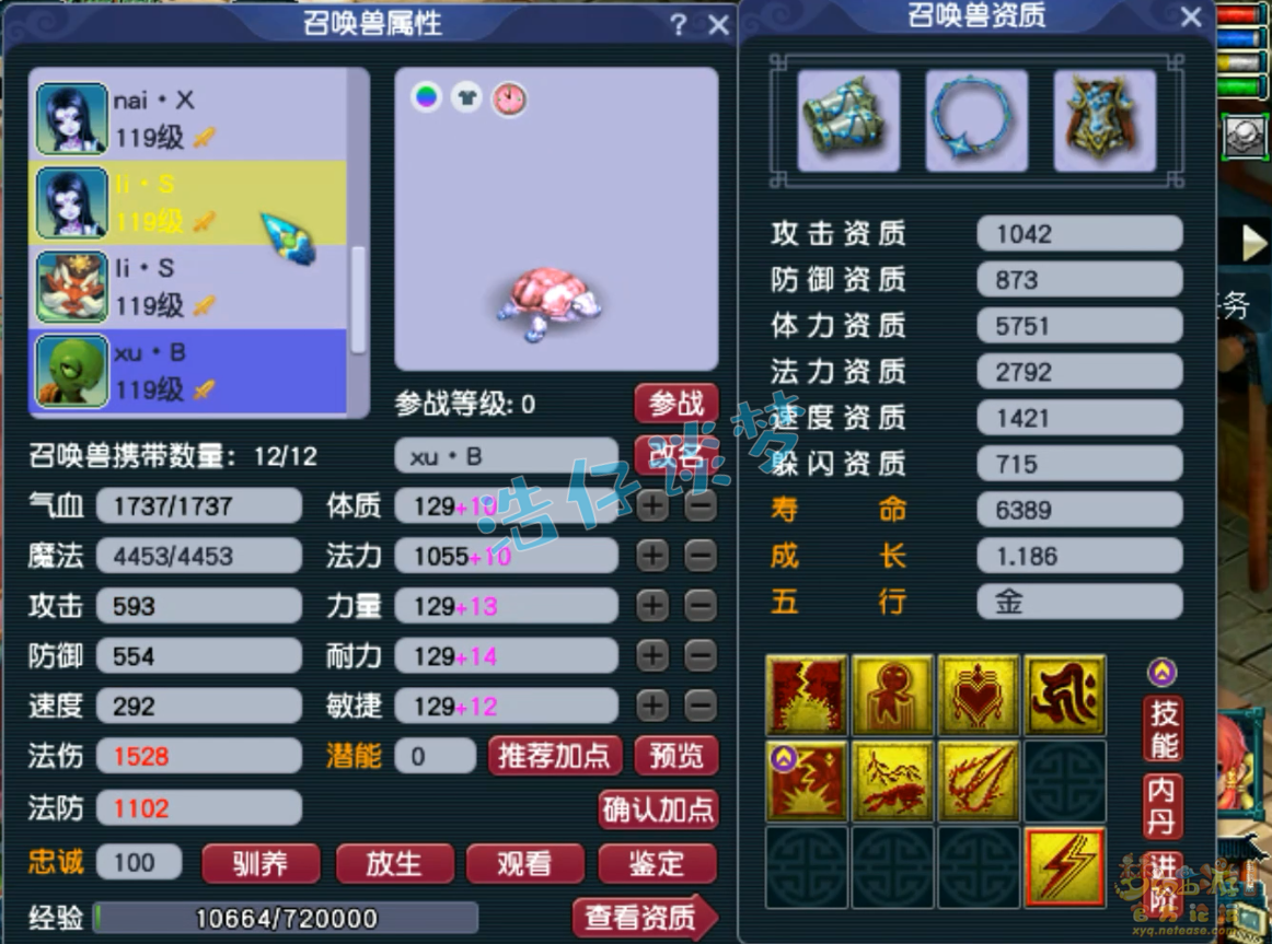 109卡速方寸装备搭配,梦幻西游