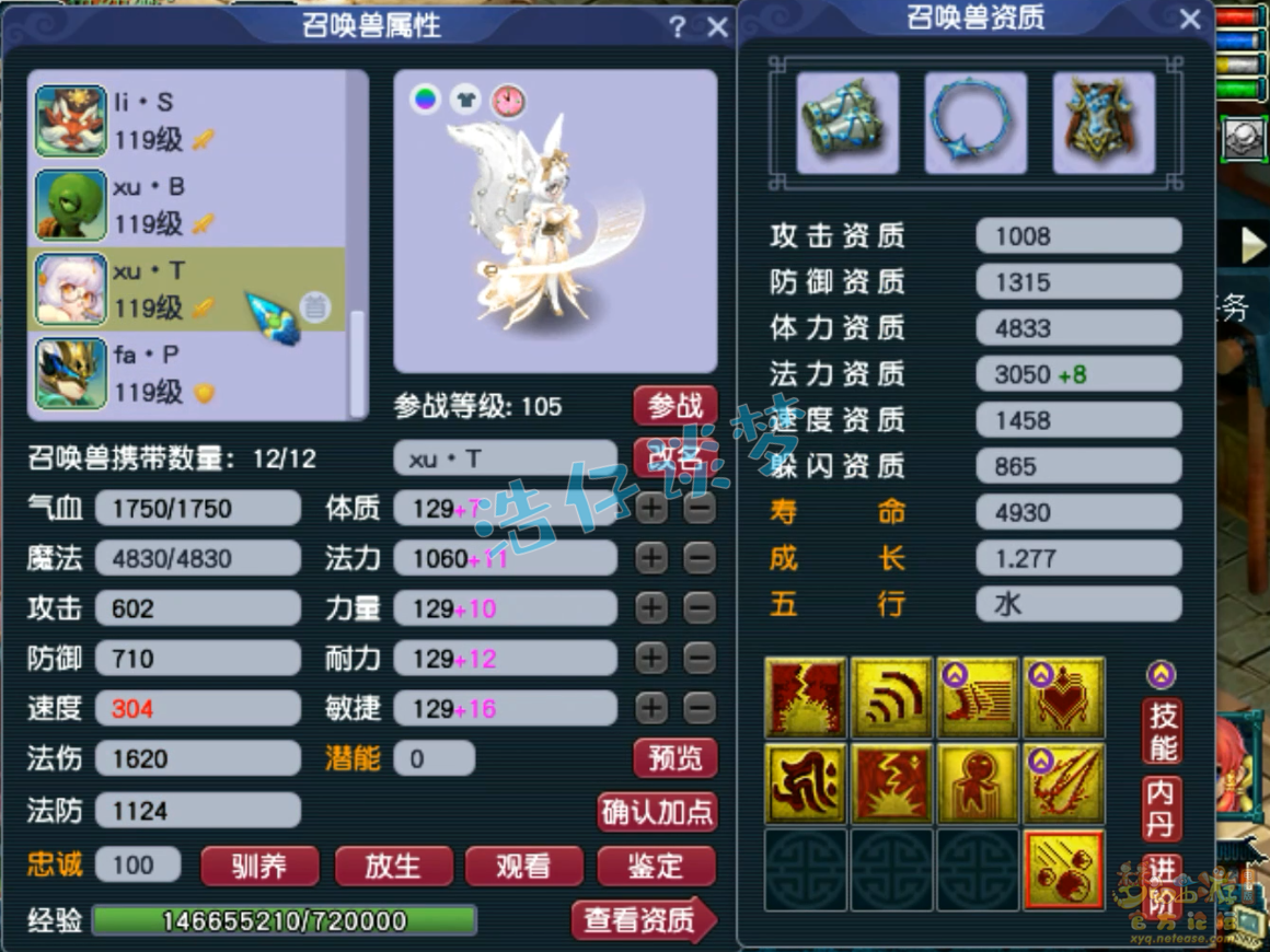 109卡速方寸装备搭配,梦幻西游
