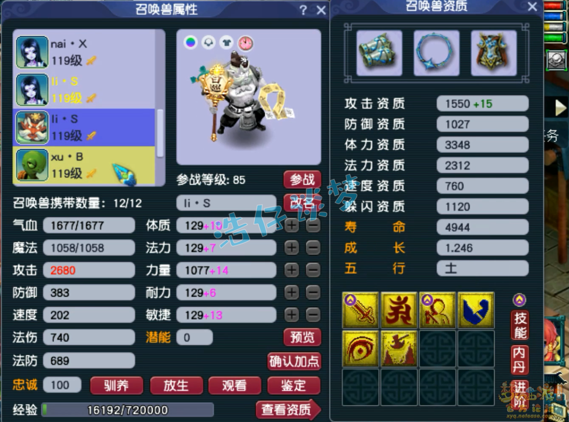 109卡速方寸装备搭配,梦幻西游