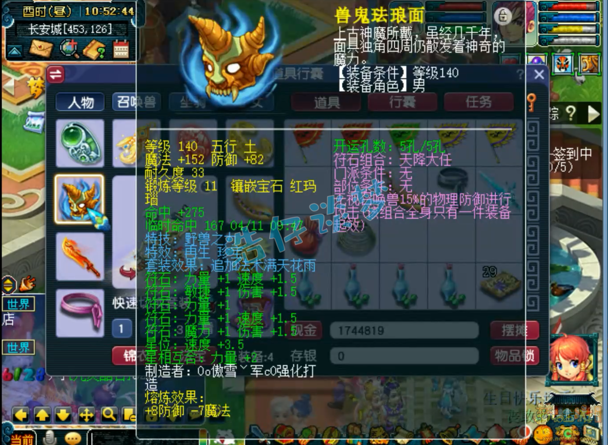 骷髅大唐怎么配装备,梦幻西游