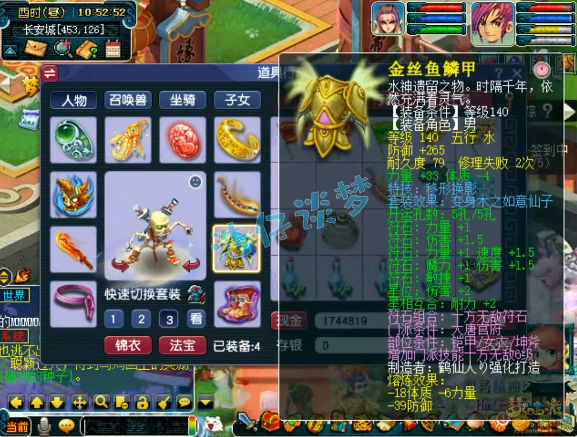 骷髅大唐怎么配装备,梦幻西游