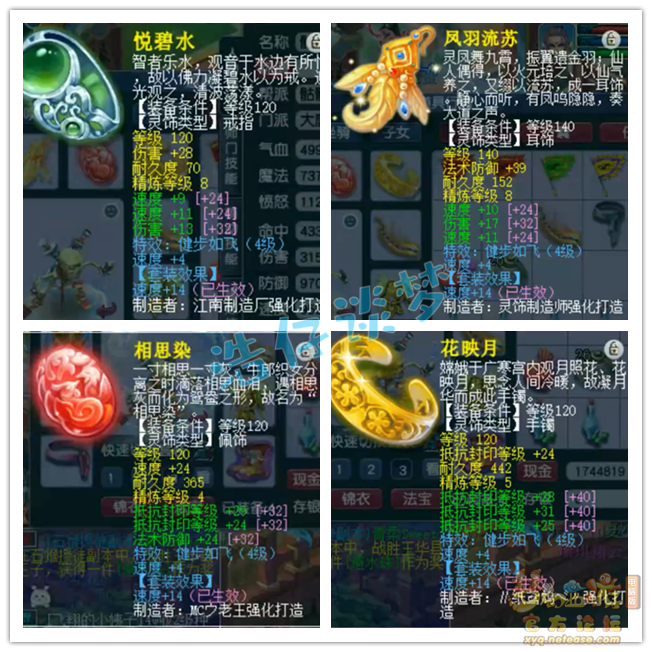 骷髅大唐怎么配装备,梦幻西游