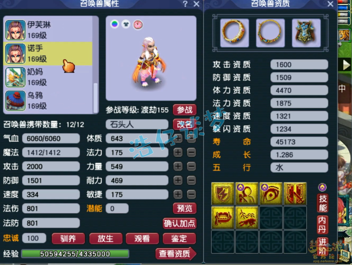 骷髅大唐怎么配装备,梦幻西游