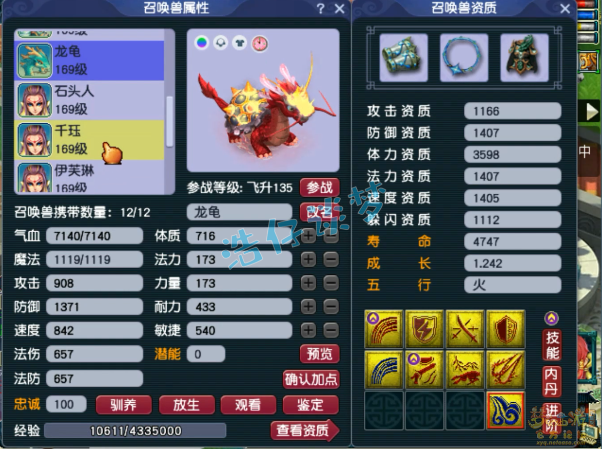 骷髅大唐怎么配装备,梦幻西游